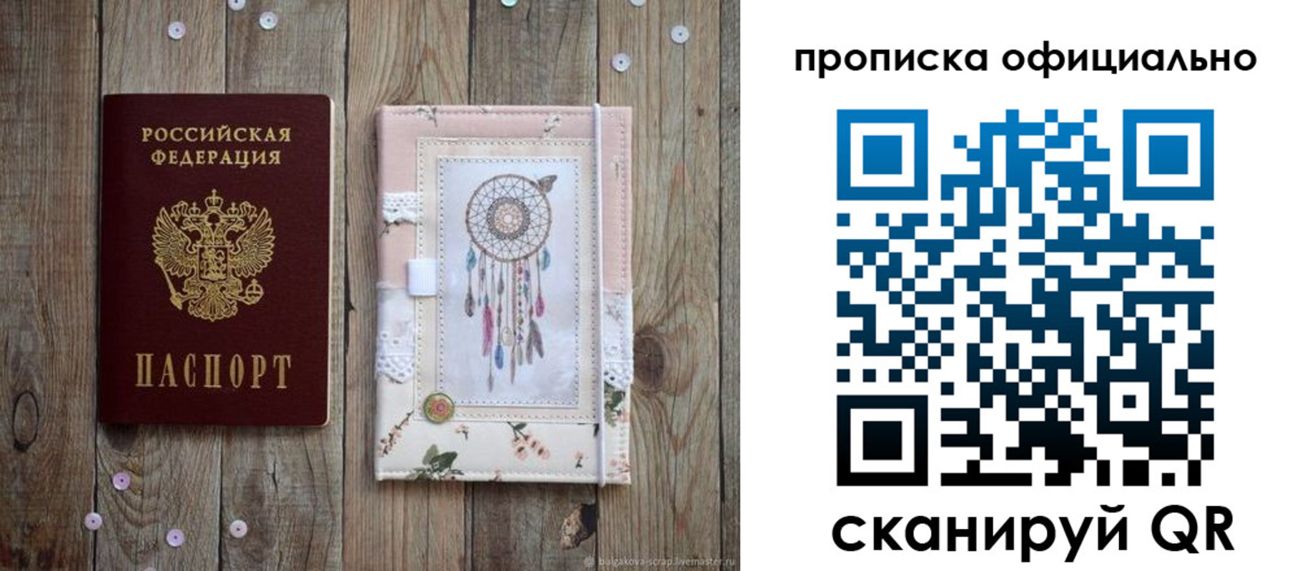 прописка для школы в Смоленске