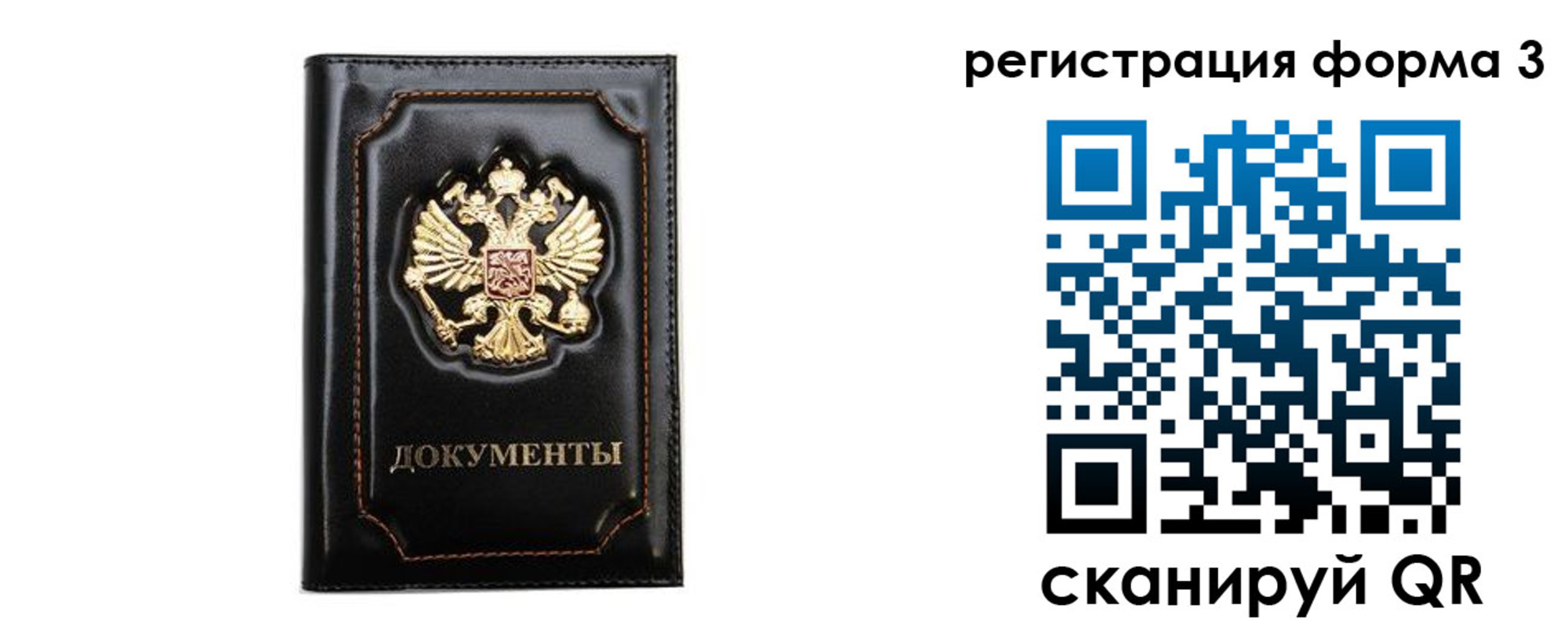 временная регистрация адрес в Смоленске