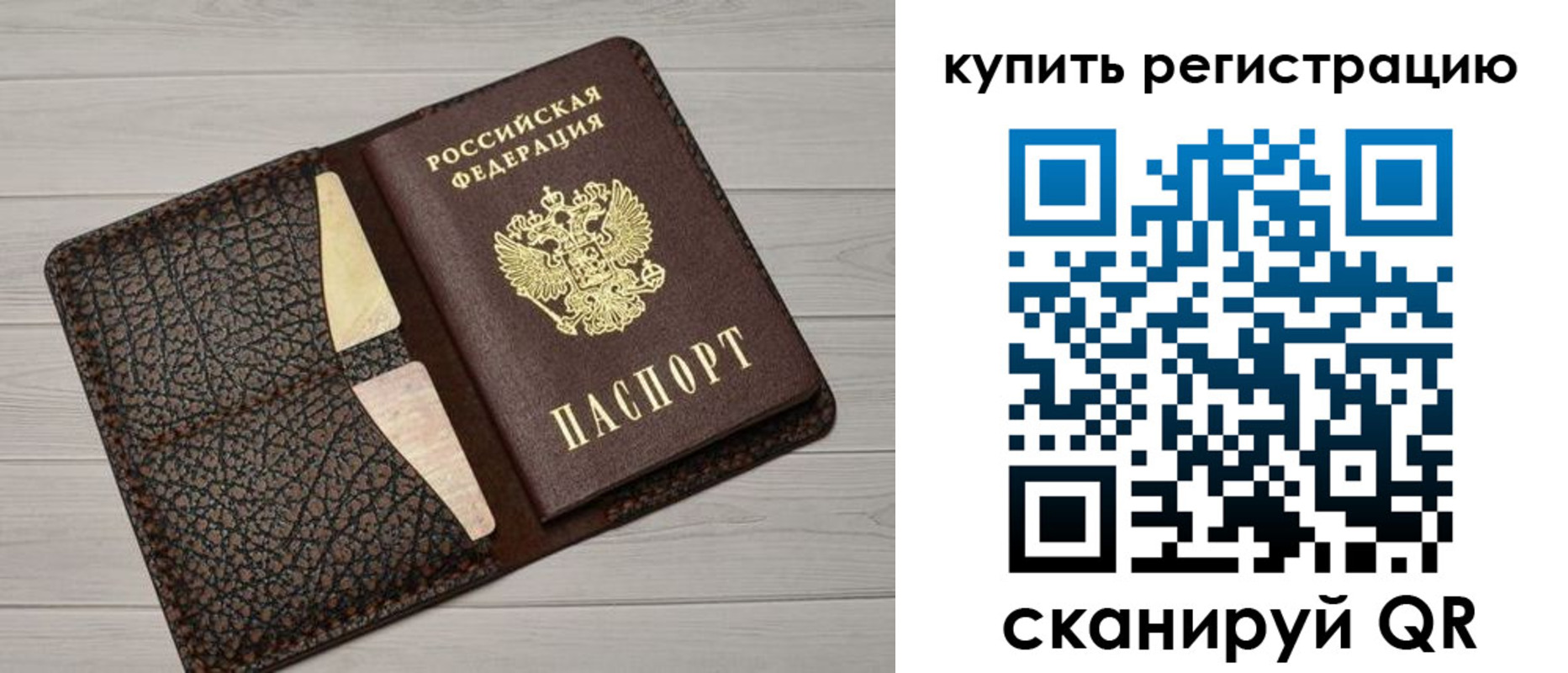 где прописаться в Смоленске