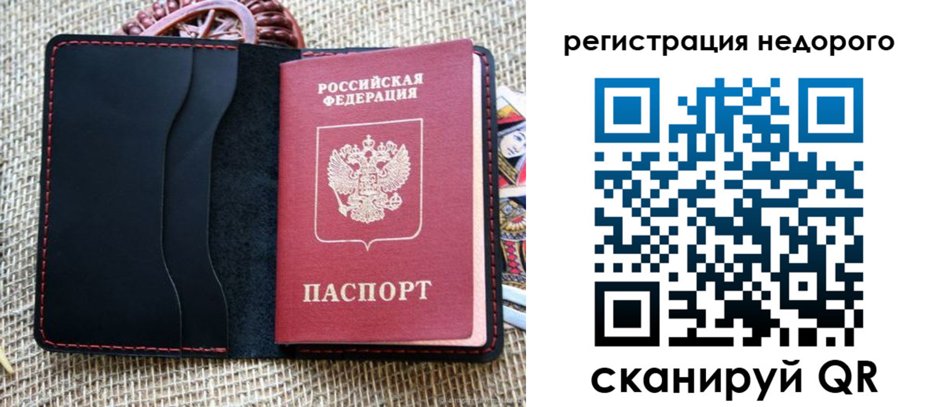 прописка законно в Смоленске