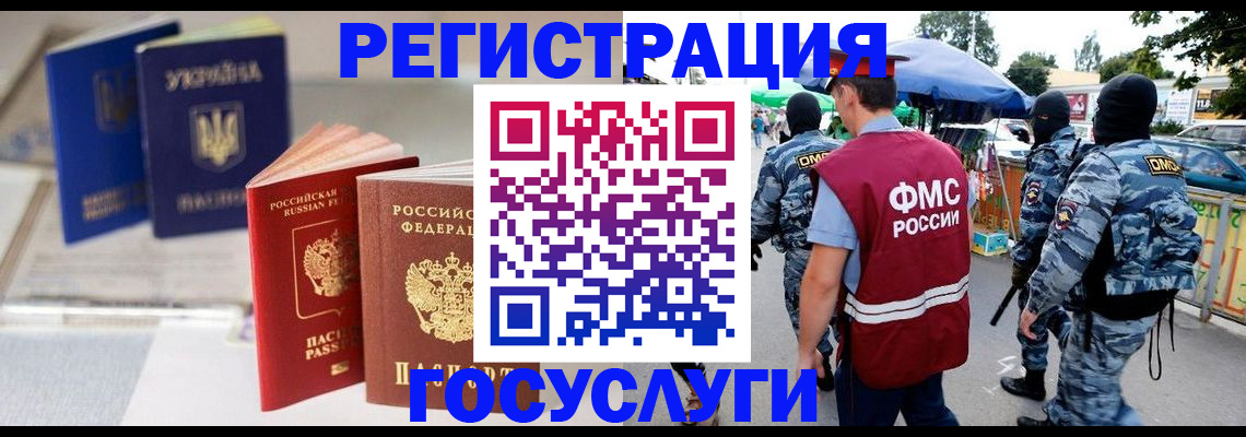 временная регистрация собственник в Смоленске