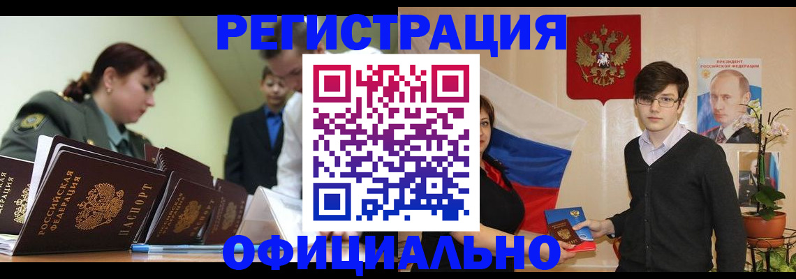прописка в квартире в Смоленске