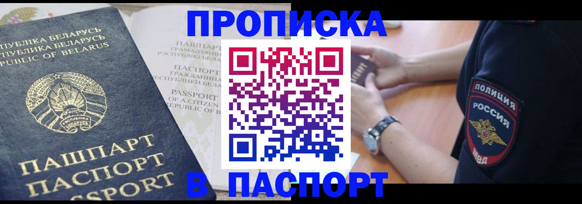 найти адрес прописки в Смоленске