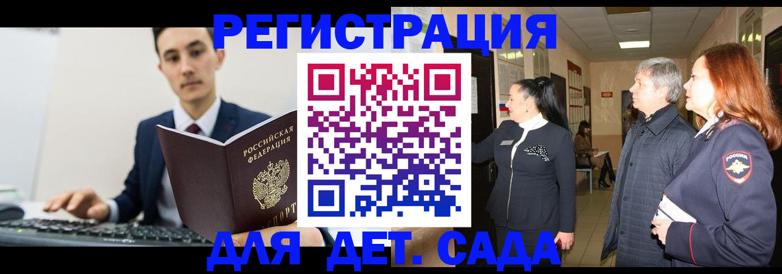 прописка от собственника в Смоленске
