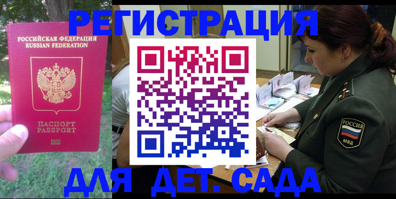 регистрация для школы в Смоленске