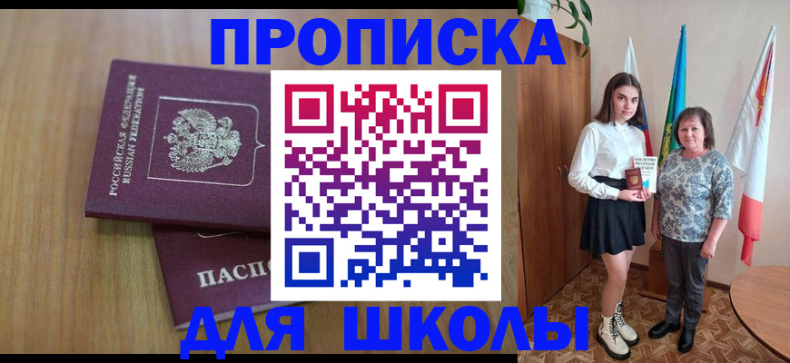 временная регистрация поиск в Смоленске