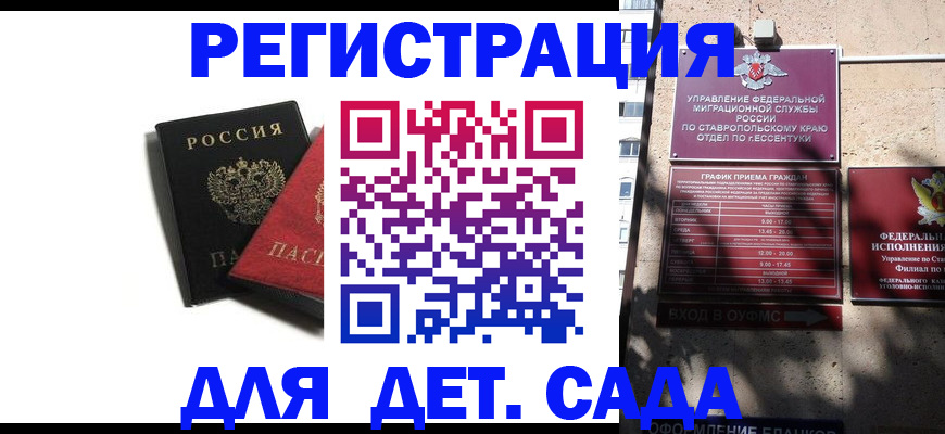 купить прописку в Смоленске